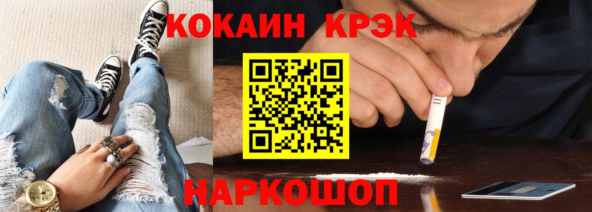 Калининград  COCAIN Перу  КОКАИН  Вход с VPN 