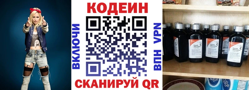 Кодеиновый сироп Lean напиток Lean (лин) Калининград