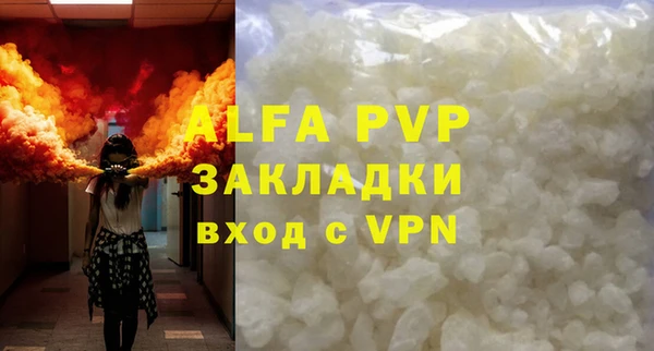 альфа пвп VHQ Покачи