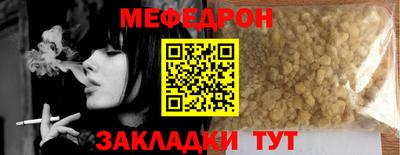 мефедрон VHQ Конаково