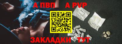 apvp Комсомольск-на-Амуре