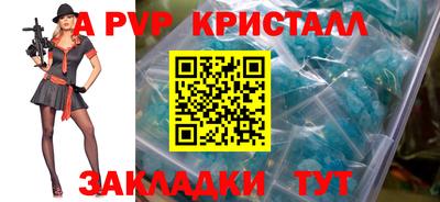 кристаллы Коммунар