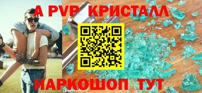 кристаллы Коммунар
