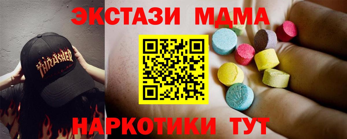 МДМА crystal  Вход с VPN  МДМА Molly  Калининград 