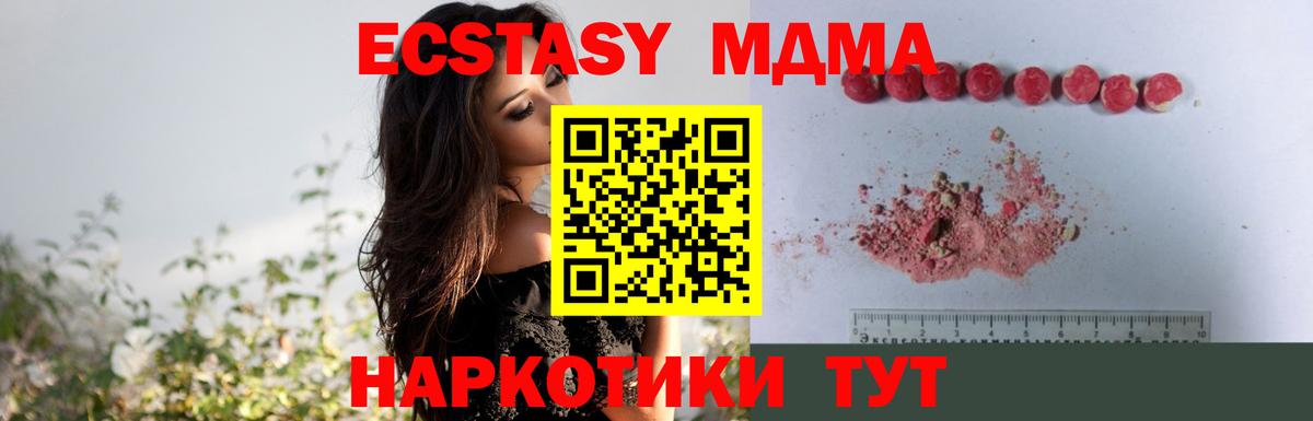 МДМА молли Калининград