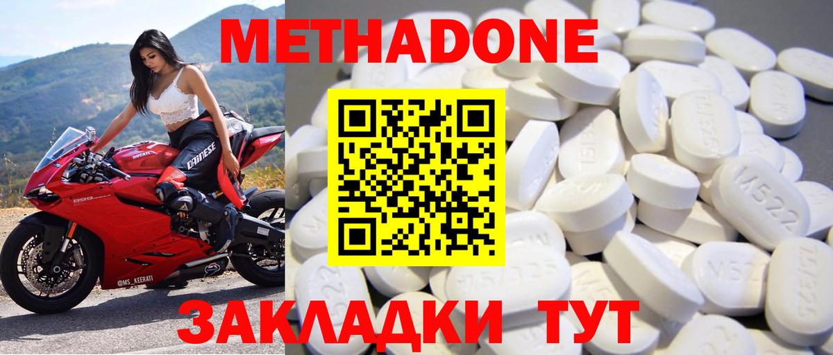 Калининград  МЕТАДОН methadone  Вход с VPN 