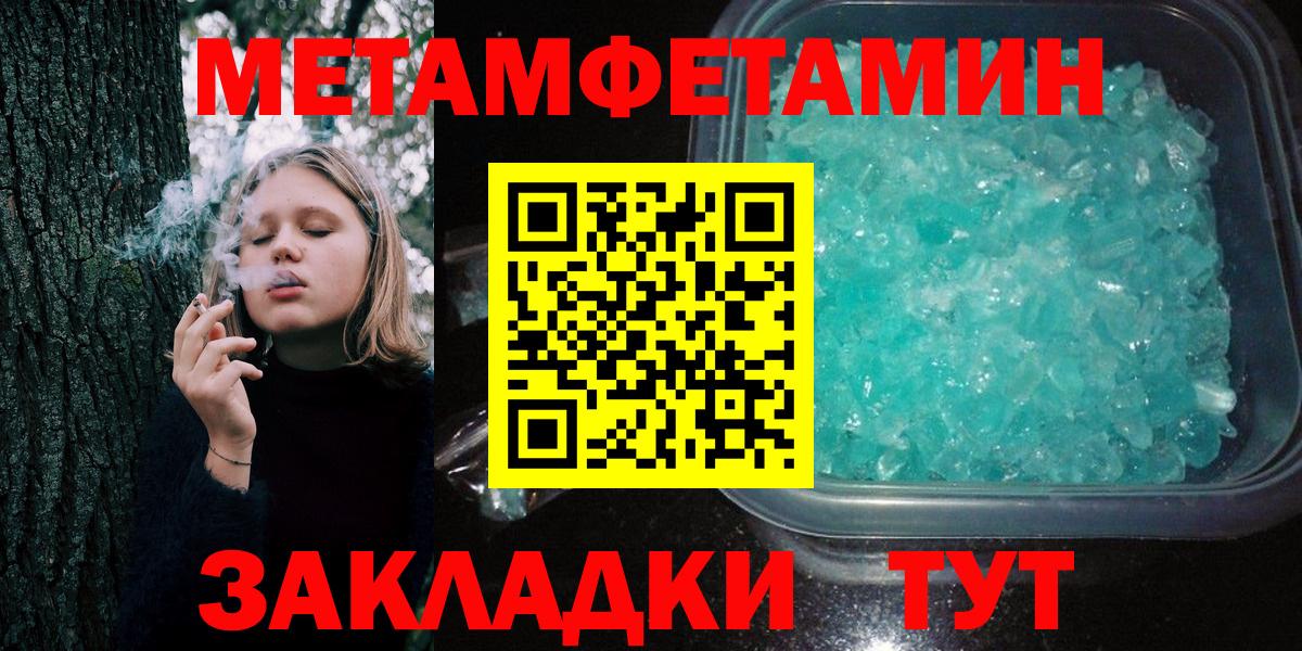 Калининград  Первитин Декстрометамфетамин 99.9%  Метамфетамин  Вход с VPN 