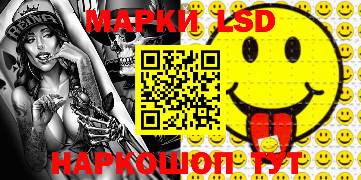 Марки 25I-NBOMe 1,5мг Калининград