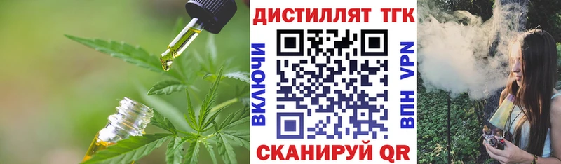 Дистиллят ТГК вейп Калининград